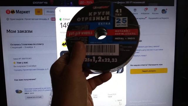 Покупка товаров на Яндекс Маркет в сплит ? Purchase Of Goods On Yandex Market In Split ?
