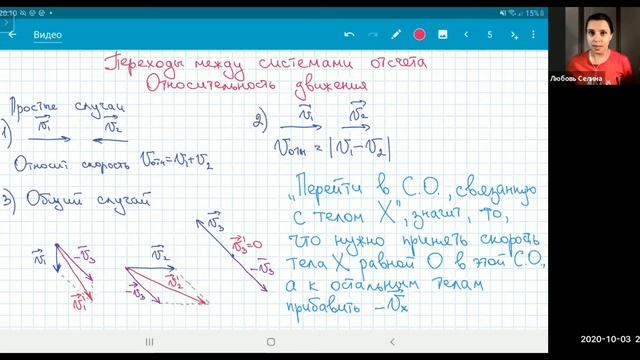 Физика ЕГЭ | Относительность движения. Переход из одной системы отсчёта в другую | Сдаем ЕГЭ на 100