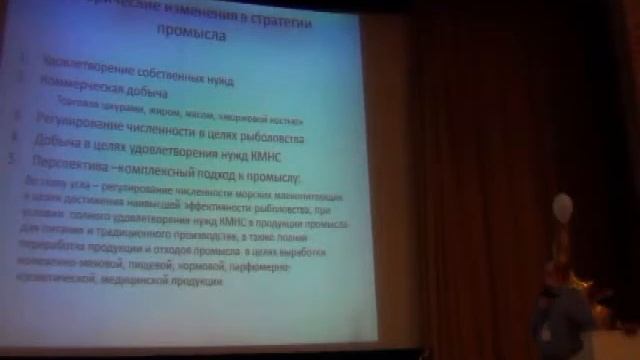 А.И. Болтнев. Ресурсы морских млекопитающих и перспективы промысла