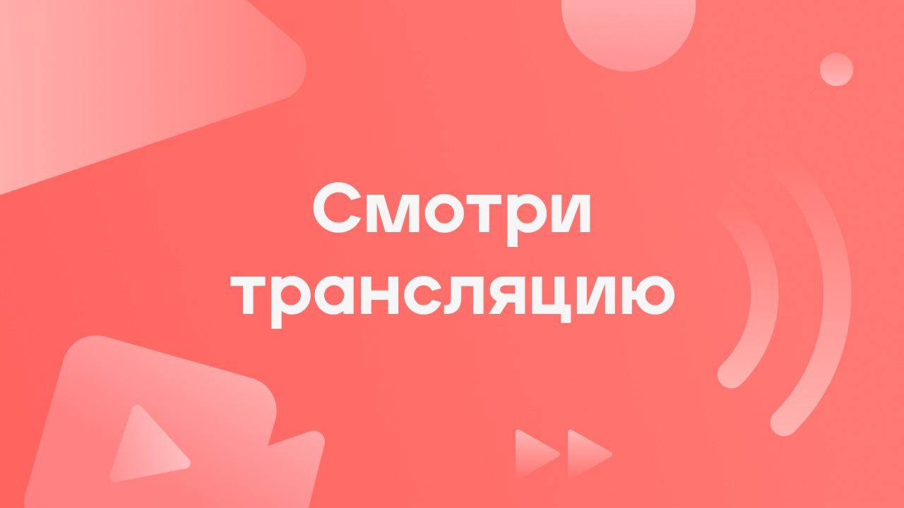 Общение