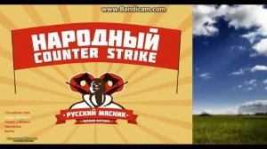 Как сделать вх для кс 1.6 | Контр Страйкқа қалай ВХ жазады?