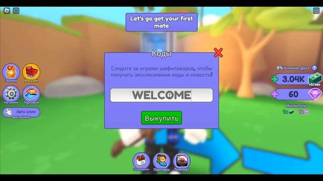 РАБОЧИЕ КОДЫ Knife Clicker Simulator ? Роблокс | Симулятор кликер ножа промокоды 2023 ROBLOX смотреть онлайн