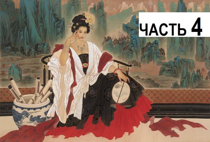 как  стать максимально чувственной и  привлекательной. часть 4 серия 