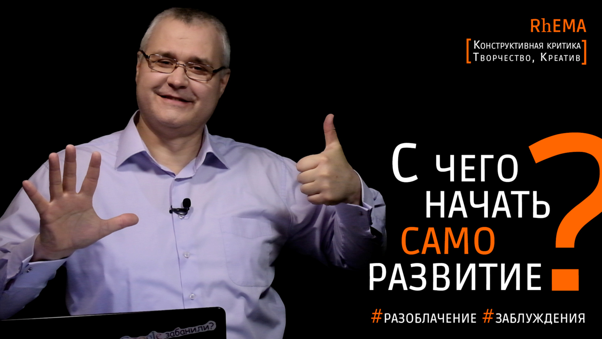 С чего начать саморазвитие?