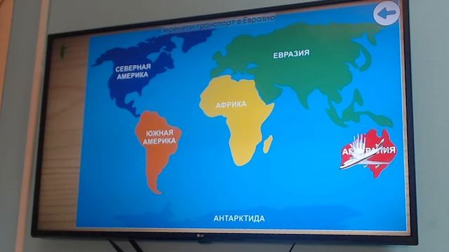 Вебинар по интерактивному комплексу 
