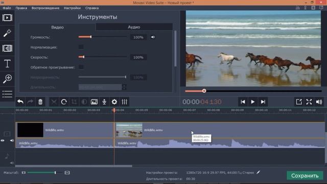 Мовави как обрезать видео и аудио смотреть онлайн