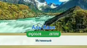 #ислам Слова в исламе Главные