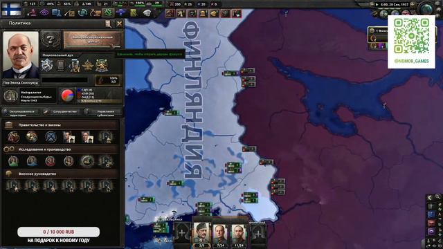 Hearts of Iron 4 v.1.13  DLC Arms Against Tyranny/#1v1/Финляндия размышляет. Заказ музыки. 18+