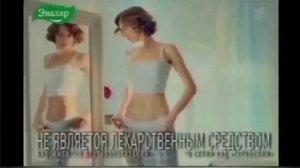 Рекламы Турбослим День и Ночь (2005-н.в.)(новая версия)