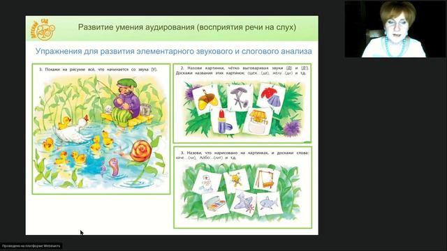 Кислова Т.Р. Как развивать речевые умения у детей младшего и среднего дошкольного возраста