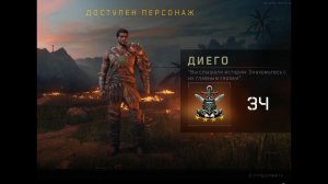 Black Ops 4- Диего IX Blackout / Затмение Алькатрас
