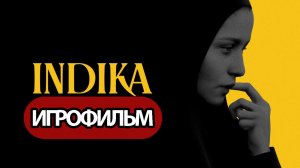 ИГРОФИЛЬМ INDIKA (все катсцены, русские субтитры) прохождение без комментариев