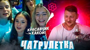 ГИТАРИСТ в ЧАТРУЛЕТКЕ | ❤ПОЮ ОТ ДУШИ❤