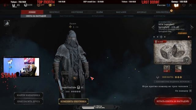 #HUNTSHOWDOWN РОДНЫЕ БОЛОТА?Hunt: Showdown?Стрим смотреть онлайн