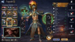 С чего складывается урон ? Есть ли коэфиценты урона героев ? Watcher of Realms