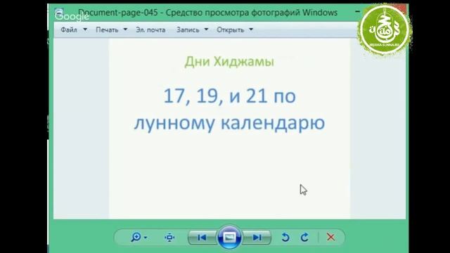 Благоприятные дни для Хиджамы | Обучение Хиджаме