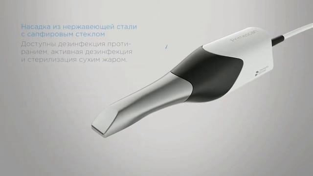 Выдающийся уровень гигиены с Primescan