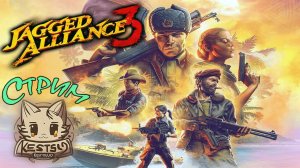 ?[PC]Стрим НОВИНКА Jagged Alliance 3 @KetsuNeko?