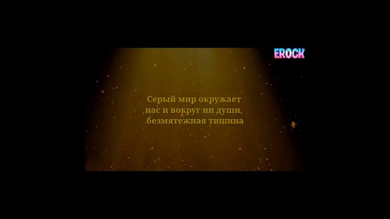 Эл Си - Снежные ангелы lyrics Shorts зима новыйгод