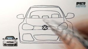 Как нарисовать МАШИНУ Volkswagen, Просто рисуем
