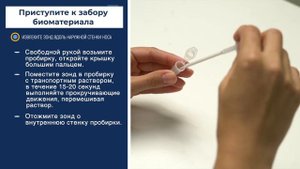 Как самостоятельно взять мазок на коронавирус