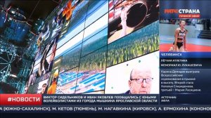 На ВДНХ состоялась встреча знаменитых волейболистов с начинающими спортсменами