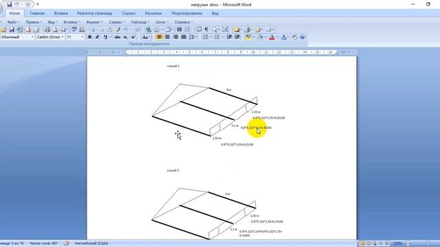 расчет снеговых нагрузок 06 по СНиП и Еврокод смотреть онлайн