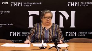 Костюм XVIII века. Бокова Вера Михайловна. Цикл «Приключения моды в России», ГИМ. Лекция