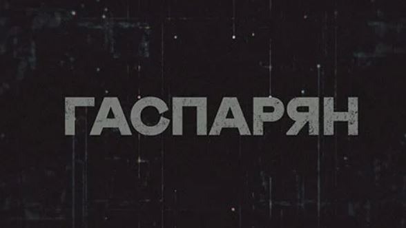 ГАСПАРЯН | Соловьёв LIVE | 15 ноября 2022 года