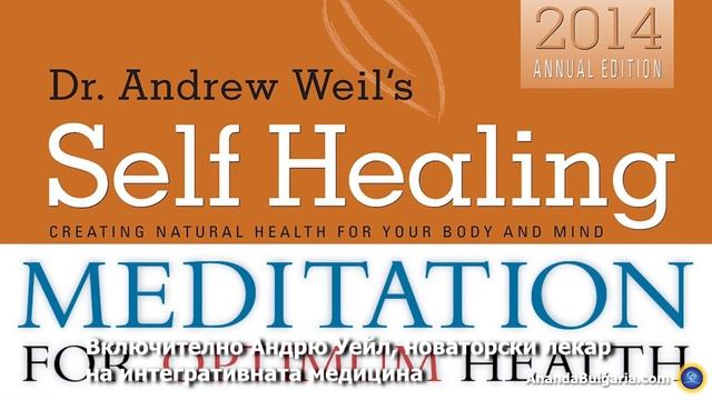 "Автобиография на Един Йогин" – Шокиращата Истина (BG) смотреть онлайн