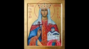 Равноапостольная Ольга в Крещении Елена. Жития святых.