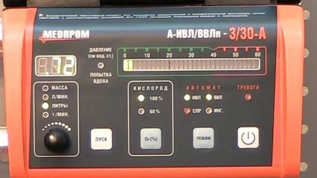 3 30А работа с аппаратом смотреть онлайн