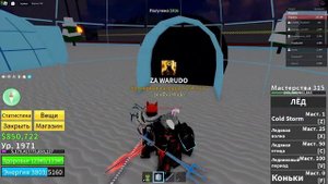 Обзор и авейк фрукт льда в Blox fruits с подпищиками в Roblox