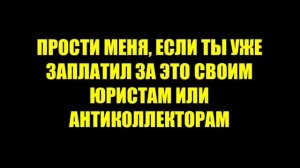 ✓ Как отозвать персональные данные у коллекторов КАВКАЗ | Долги по займам МФО ДЕНЬГА