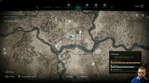 Assassin's Creed Вальгалла - Лучшее снаряжение в игре