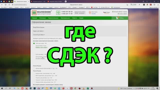 Почему модуль ТК СДЭК не выпадает, нет пунктов выдачи СДЭК на сайте.