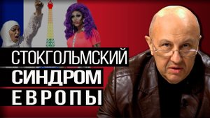 Исламисты объявили войну евреям и феминисткам. Андрей Фурсов