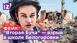 Разрушенная школа в Белогоровке в ЛНР: фейк украинской пропаганды. Вся правда — от жителей