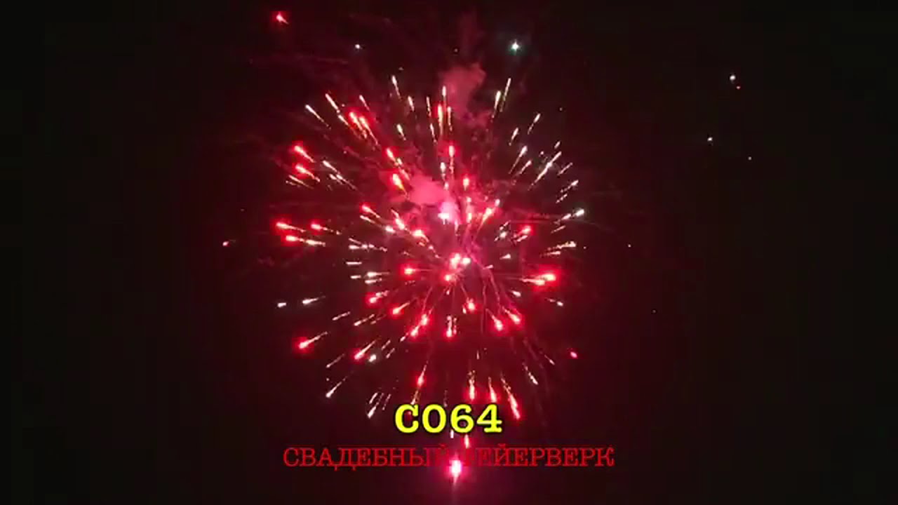 Купить «Свадебный фейерверк» недорого в Самаре и Тольятти.