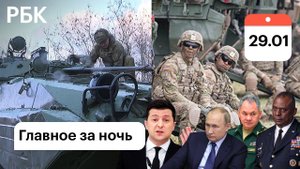 США: вторжение РФ на Украину/Еще больше оружия Киеву от НАТО/ Новые санкции