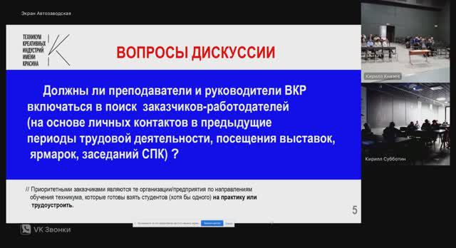 Семинар «Мой ученик и Я» от 21 марта 2024 года