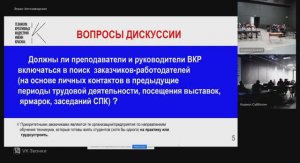 Семинар «Мой ученик и Я» от 21 марта 2024 года