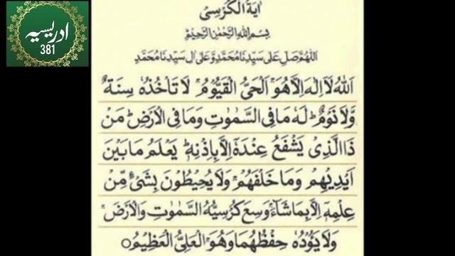 Importance of Idreesia Wazaif no.8 | Idreesia 381 смотреть онлайн