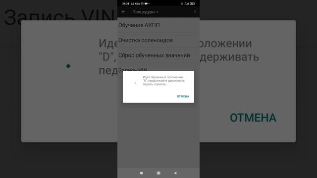 Адаптация АКПП Шевроле Круз 2013.1,8 бензин , АКПП. смотреть онлайн
