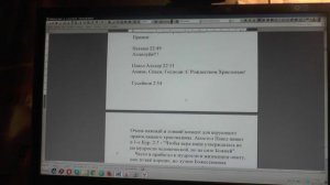 №1488.  События дня. Откр. 1:18  Я… был мёртв, и се, жив во веки веков.  08. 01. 2020