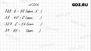 № 301-400 - Математика 4 класс 1 часть Моро