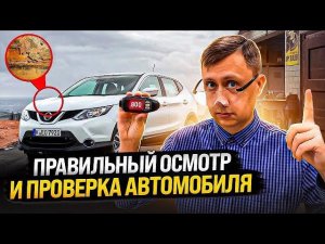 Как проверить автомобиль по базам / Ответы на вопросы