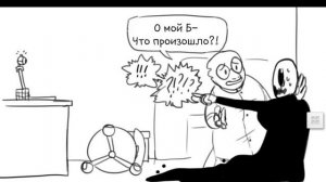 Комикс Гастер и Камера