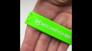 Браслет Москвёнок ACTIVE салатовый