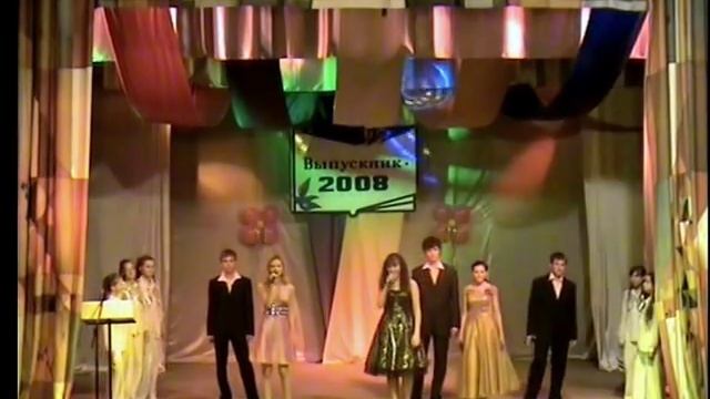 Студия "Солнечный город" Пестово - Будем жить (Праздник "Выпускной - 2008")